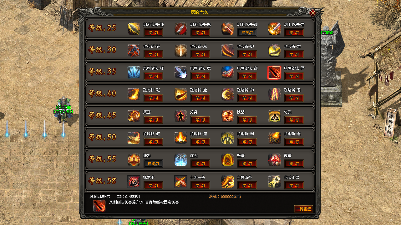 赤月神途 | 骑战系统，剑魂系统，特殊印记