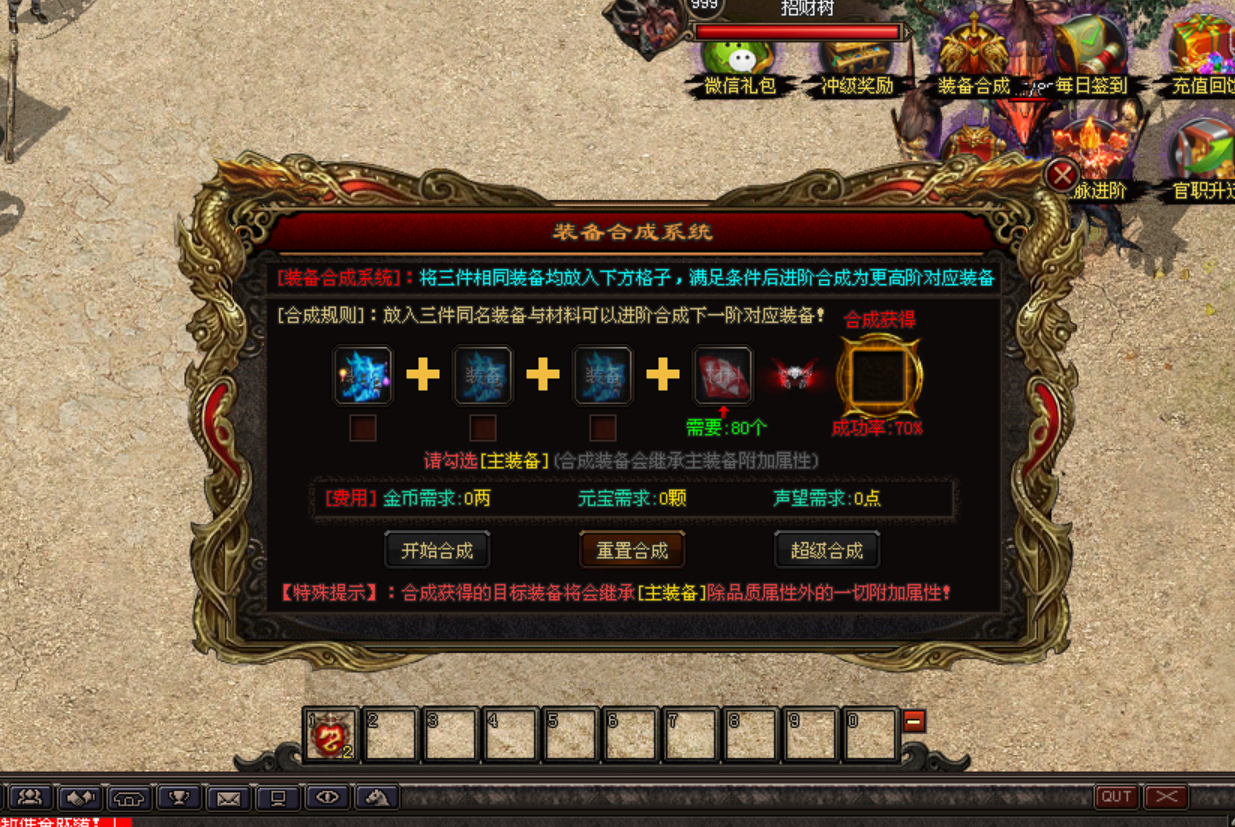 热门版本推荐 |  六道微变三职业