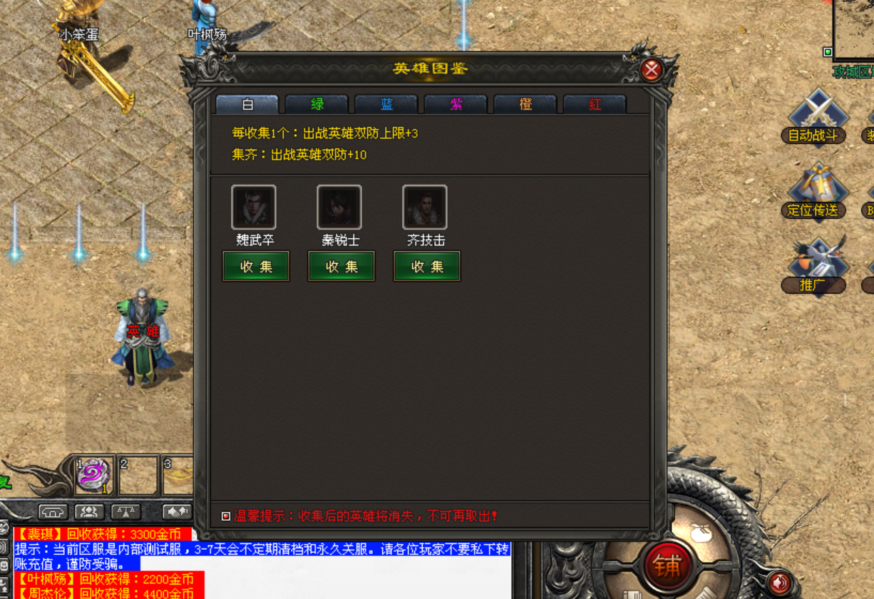 热门版本推荐 | 风云之战国 热门版本推荐 | 风云之战国