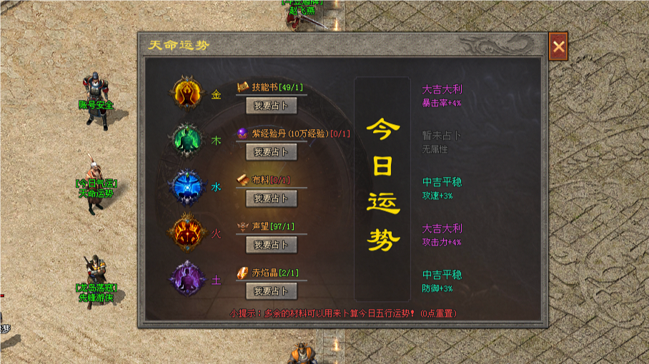 热门版本推荐｜元始十二职业