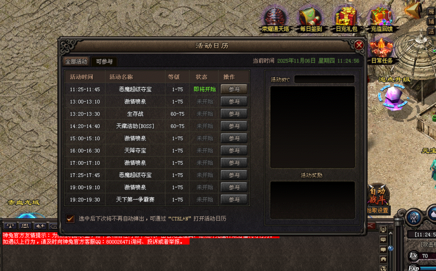 热门版本推荐 | 原始篝火三职业 热门版本推荐 | 原始篝火三职业