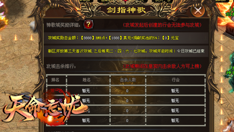 『刀光神途』福利超变【天命忘忧】开局8888丶满V●0消费丶冠名免费■日充白嫖■礼包，直购全靠打