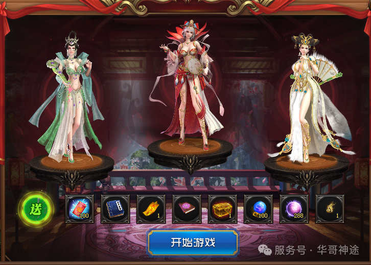 《星河剑影》包服卡玩法全面更新、8大豪礼狂送、打怪免费领充值、福利无上限、一切靠打（修仙之路等特色玩法邀你来战）〓天王神途