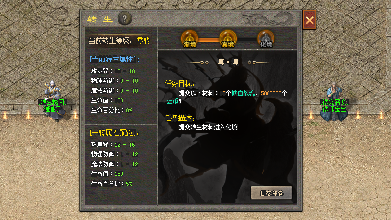 热门版本推荐｜元始十二职业