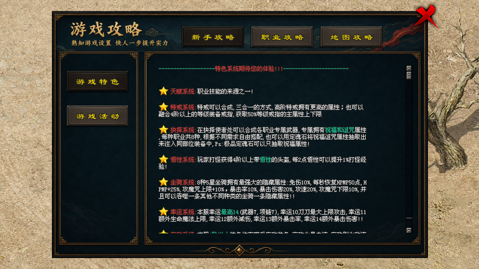 红四方神途 | 多职业【弓箭传说四职业】