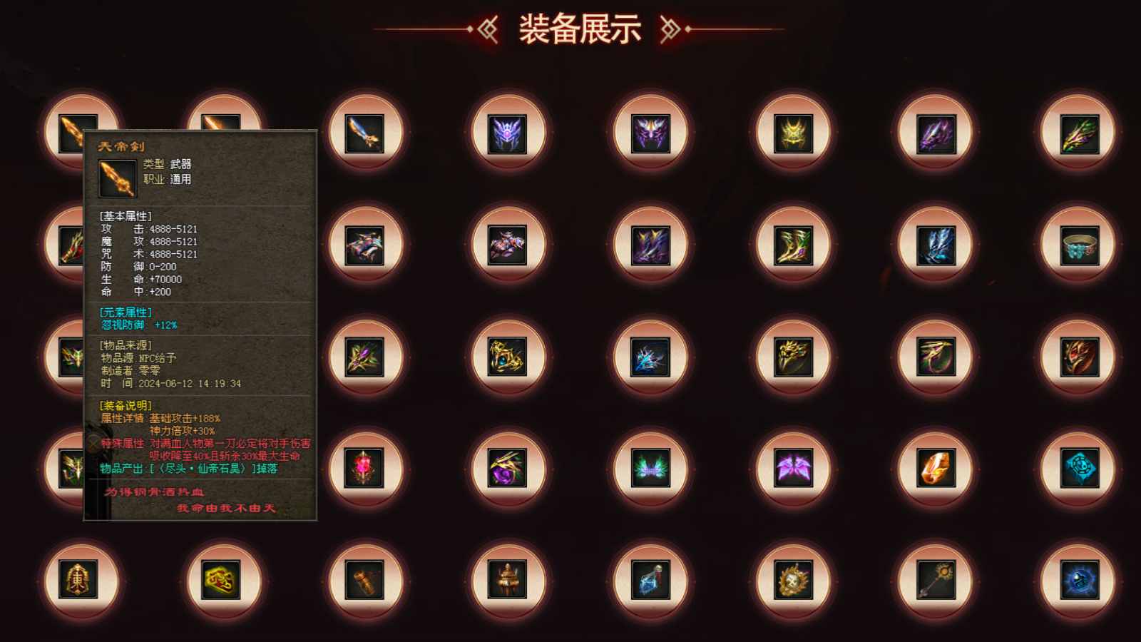 漫威世界飞剑单机版，千件专属，多倍回馈