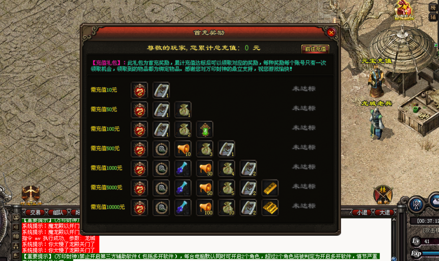 热门版本推荐 | 万印封神