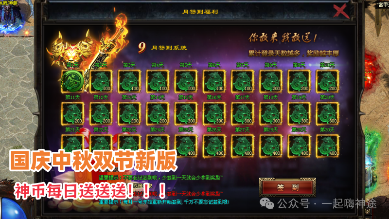 『独家新服』十一月新版【激战狂龙】开局送①⑧⑧⑧⑧红包●免费飞剑丶满级会员丶特色双宠丶变身神技●所有礼包0元购！