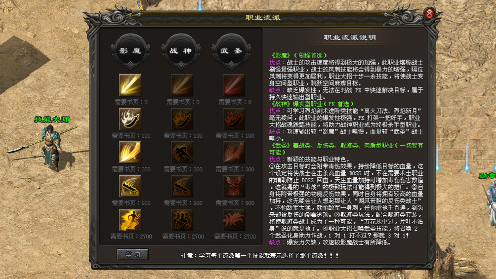 龙脉神途 | 创新三职业9流派，超低消费，3000+BOSS数量