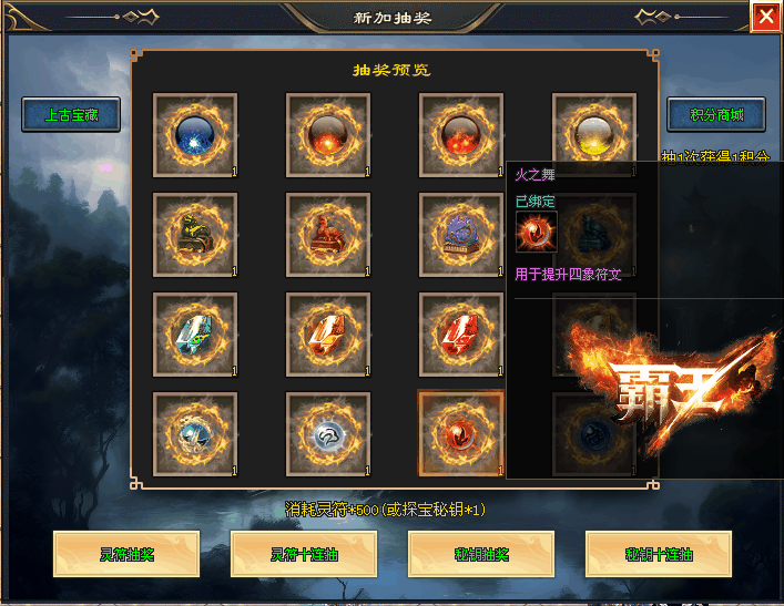 【龙族神途-拔刀超超变】全新超变【流派神技●神界历练●大闹天宫〓五象神魔】超多特色玩法,经典火爆战不停! 【龙族神途-拔刀超超变】全新超变【流派神技●神界历练●大闹天宫〓五象神魔】超多特色玩法,经典火爆战不停!