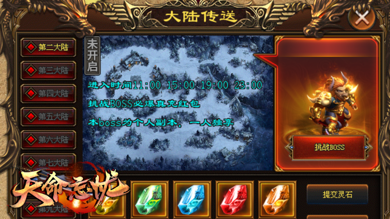 『刀光神途』福利超变【天命忘忧】开局8888丶满V●0消费丶冠名免费■日充白嫖■礼包，直购全靠打