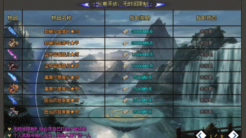 经典版本【狂龙】上线，长久稳定开区，百元通关绝无暗坑