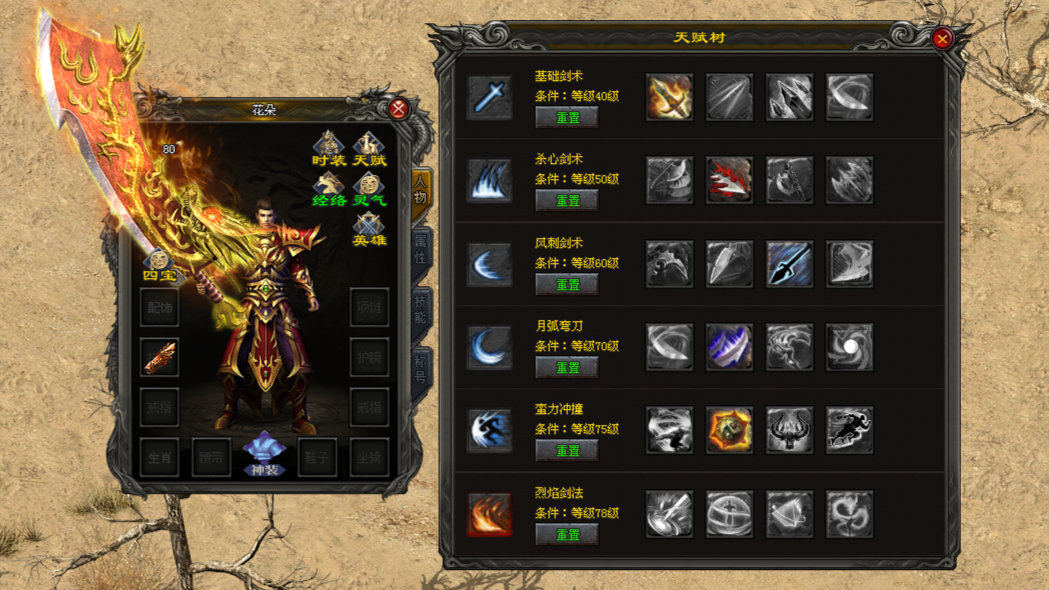 花朵神途「风云之战国」六大种族解锁专属天赋，BOSS首杀奖励海量元宝