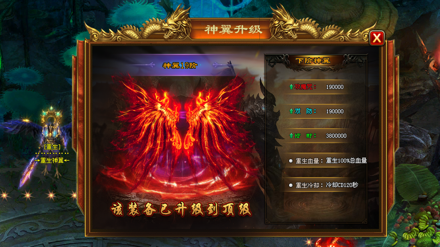 完美神途 | 单职业【混世大魔王】 完美神途 | 单职业【混世大魔王】