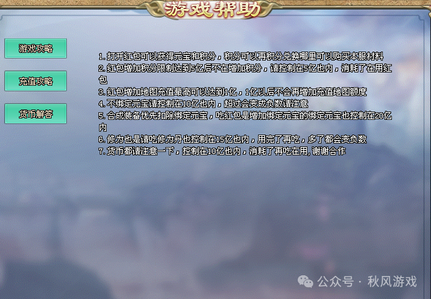 龙渊特权超超超变｜春秋神途-全新龙渊GM特权版24日13:00开首区测试