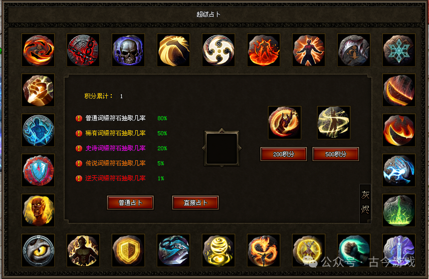 【全新灰烬专属六职业】首战首区开测，剑魂+宗师+鬼道+仙道+秘法+火焰六大专精天赋，百种神器搭配词缀符文，N种流派，玩法多样