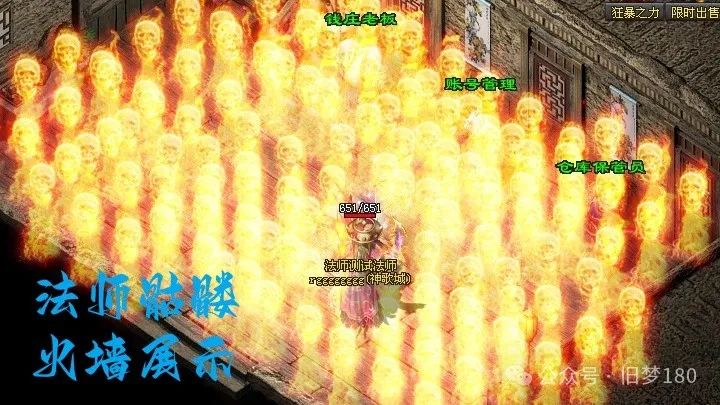 【旧梦神途】三端互通、三职业【统战首区】散人新区拒绝垄断