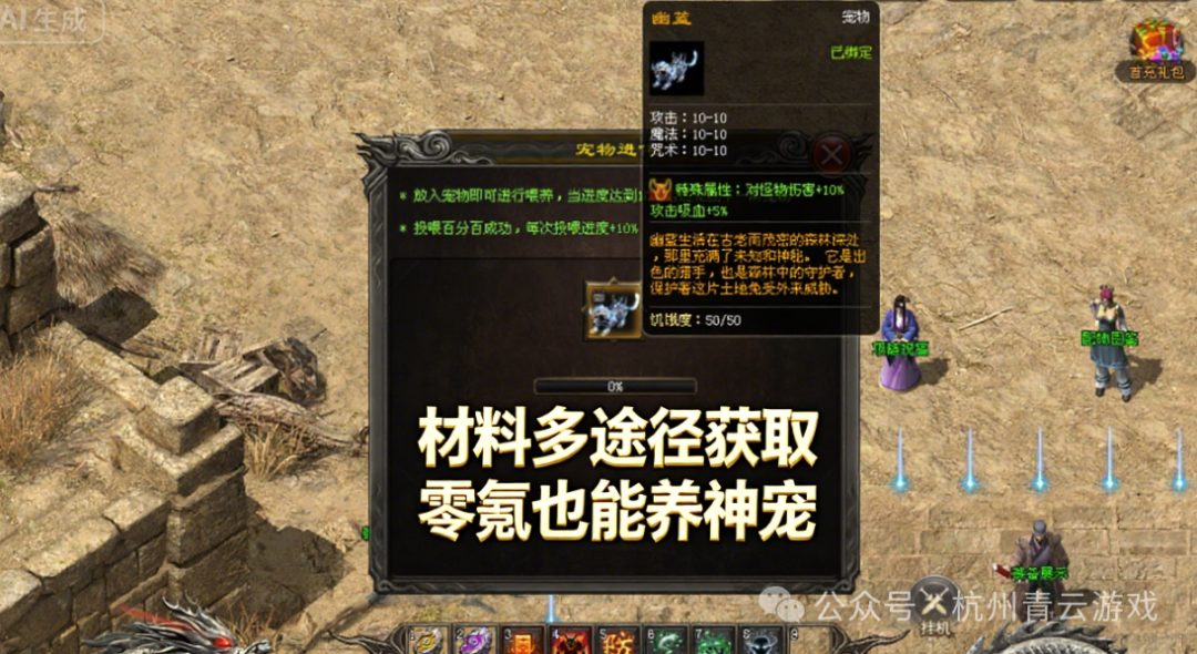 2025《青云神途》首战首区 —— 平步青云