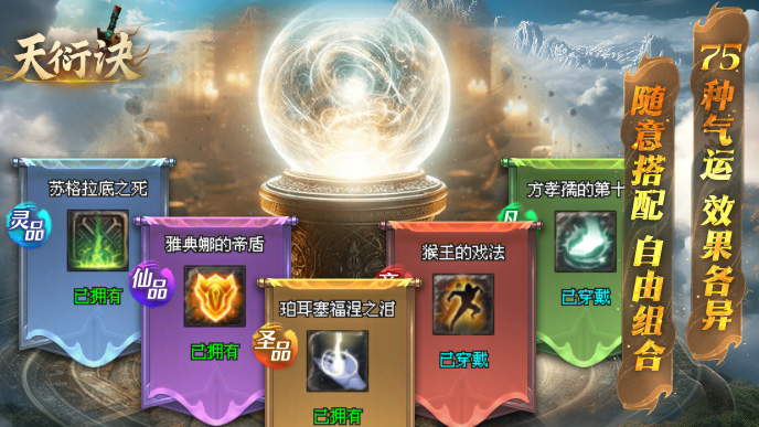 核心系统，七大种族+七大职业，组合羁绊，获得诸多强大效果。