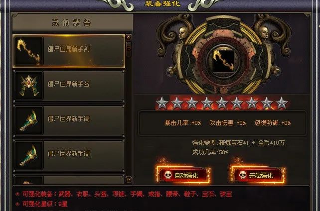 【僵尸世界】超爽版●永久回收-龙年限定-变异宝宝-变异装备成长系统-探秘捉鬼