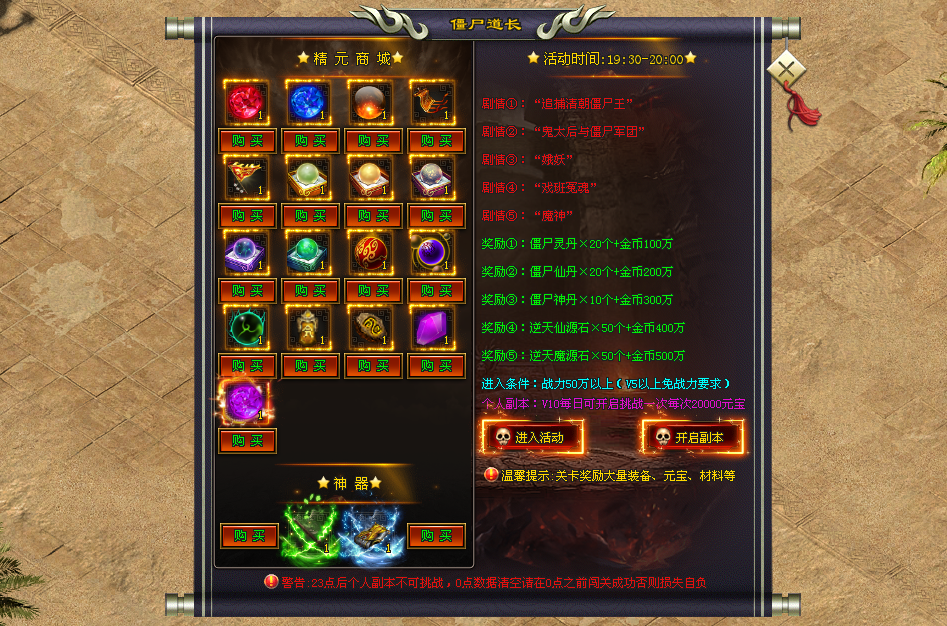 旺财神途 | 单职业【僵尸岛】