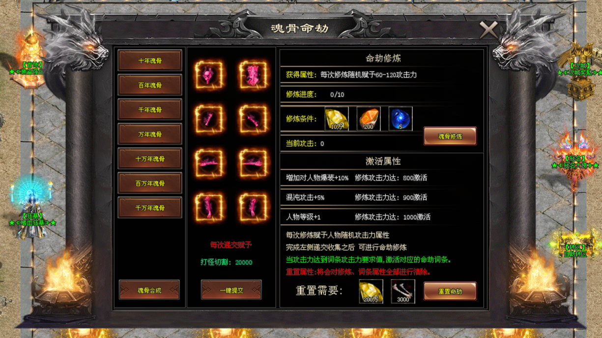 启源神途 | 装备可自由打造，无复杂养成门槛