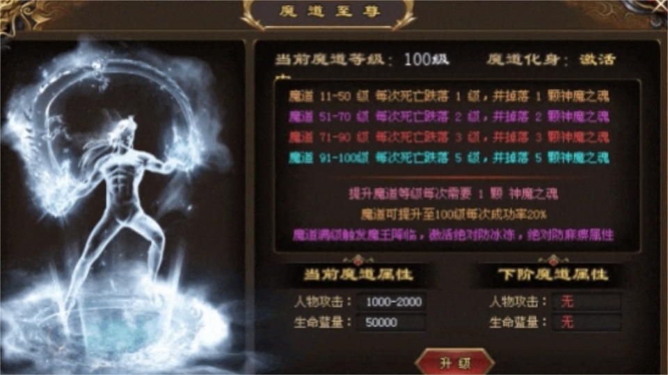 技能天赋、装备图鉴、全新玩法、30元顶赞、一切靠打！