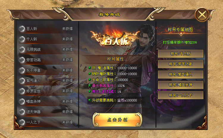 首战首区【剑影霸者归来●单职业】顶赞免费领，上线送1000充值，时间等于真充，无隐藏、无套路、全屏吸怪、福利满天飞BOSS爆一切