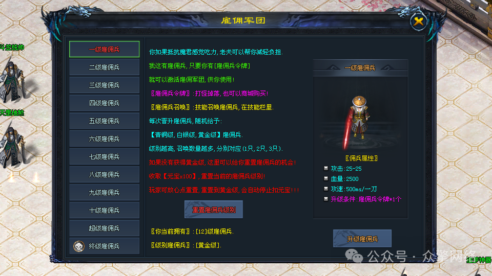 【首战首区】《神话神途》// 2025年手游巅峰巨作 //《狂神专属》种族阵营，雇佣军团，钓鱼系统，剑魂系统，果实神树