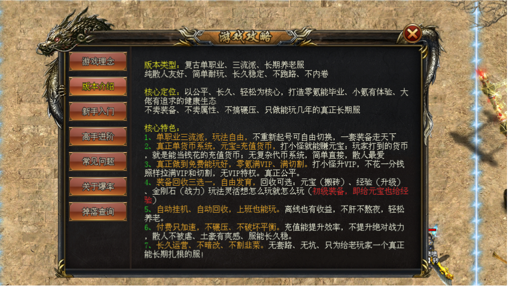 泰亨神途 | 单职业【泰亨三流派】 泰亨神途 | 单职业【泰亨三流派】