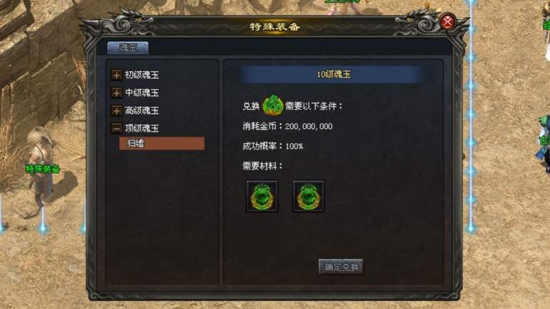 青云神途「青云十五职业」自由锻造流派本命神器，神羽附带专属隐藏属性