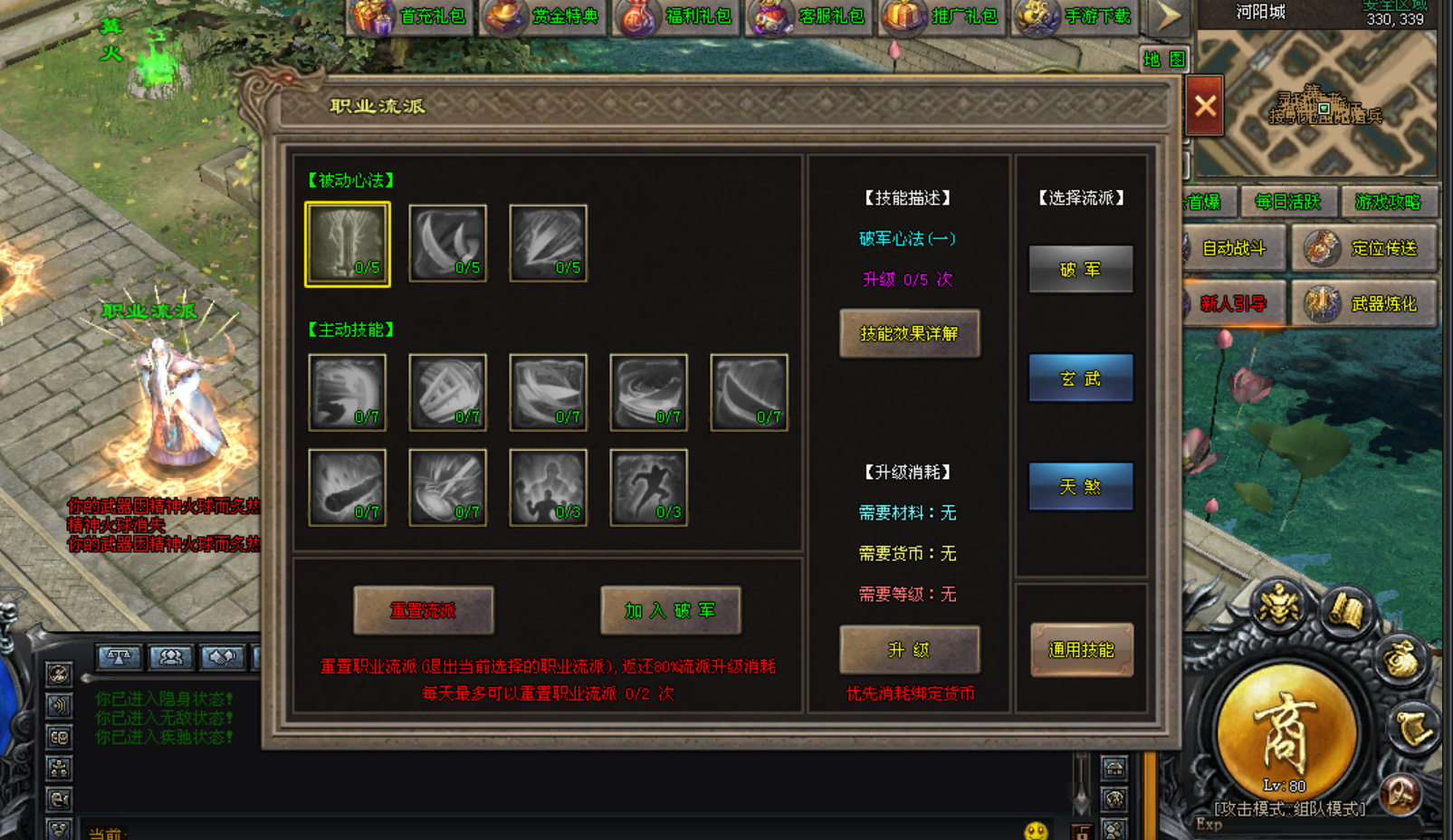 热门版本推荐 |  永恒战魂3D