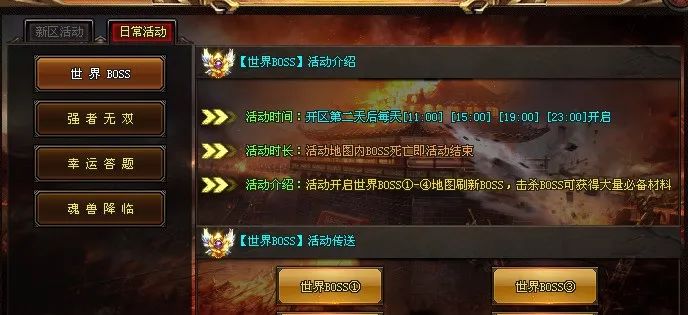 福利版本~亡魂曲！一次充值 自助充值领取 根本花不完 ~
