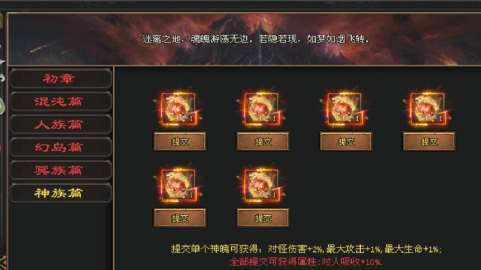 版本主要分为七个大陆，玄幻主线剧情。游戏玩法多样，PK流畅不秒人