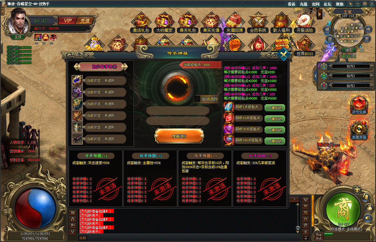 完美神途 | 单职业【吞噬星空】