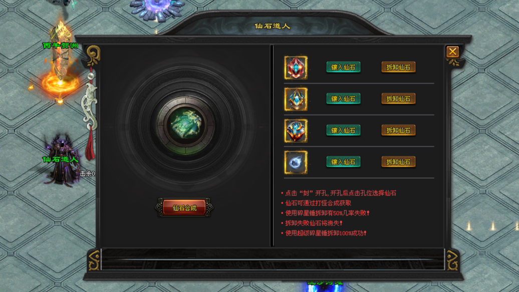 鲲鹏神途 | 单职业【西行屠魔】