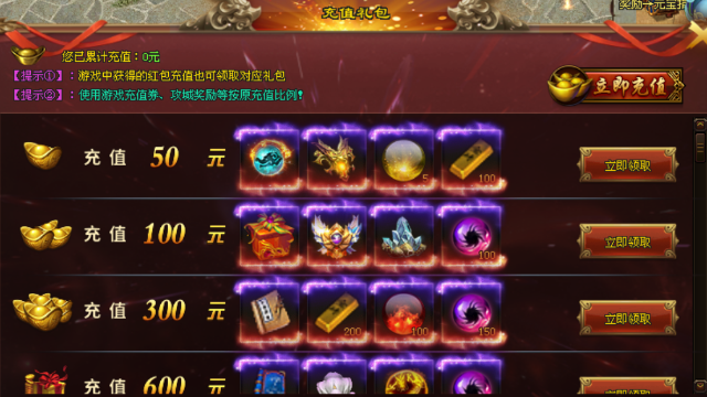 神灵大陆，快来体验，15个大陆，福利拉满