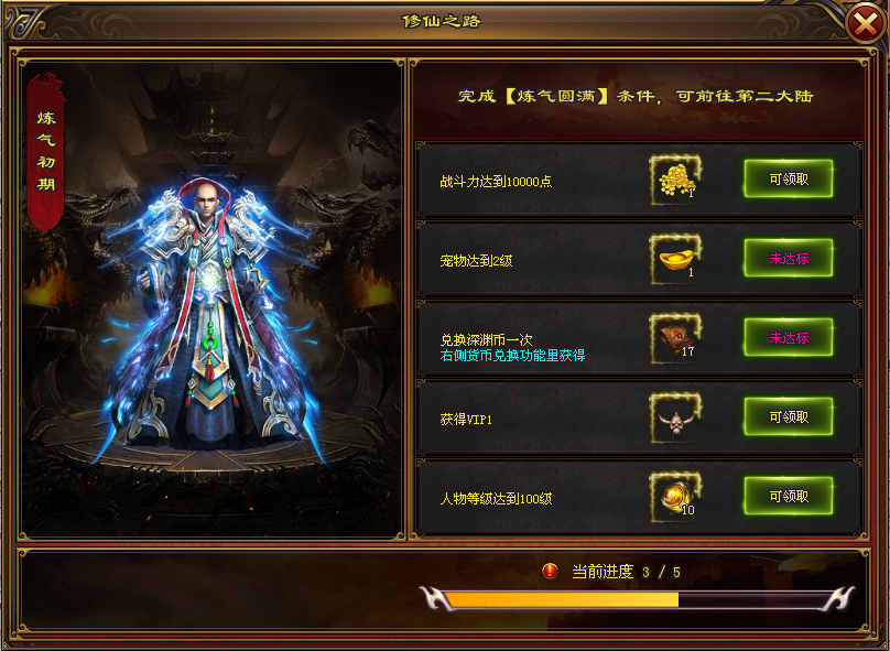 长久稳定开区【深渊快刀超变】新玩法上线即送666〓零氪满V！每天免费领10元真冲，拿沙奖励真冲，妖王降临◆挑战城主◆真的爆充值