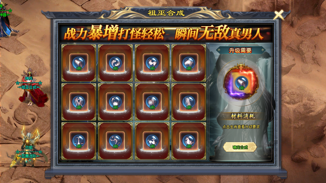 欢乐神途 | 国庆新版，专属神器，充值可打，金币非绑