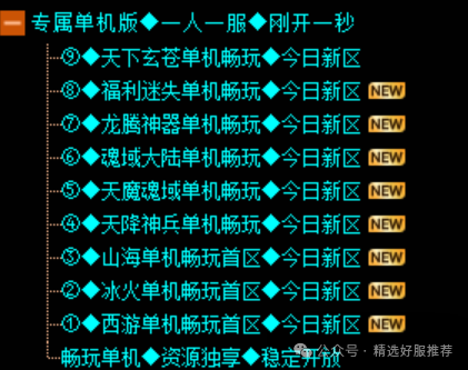 首战首区《魂弥剑音》神灵改编，武侠魔化宝宝，时间就有一切~各种低消！单机一人一服畅爽@黑月神途