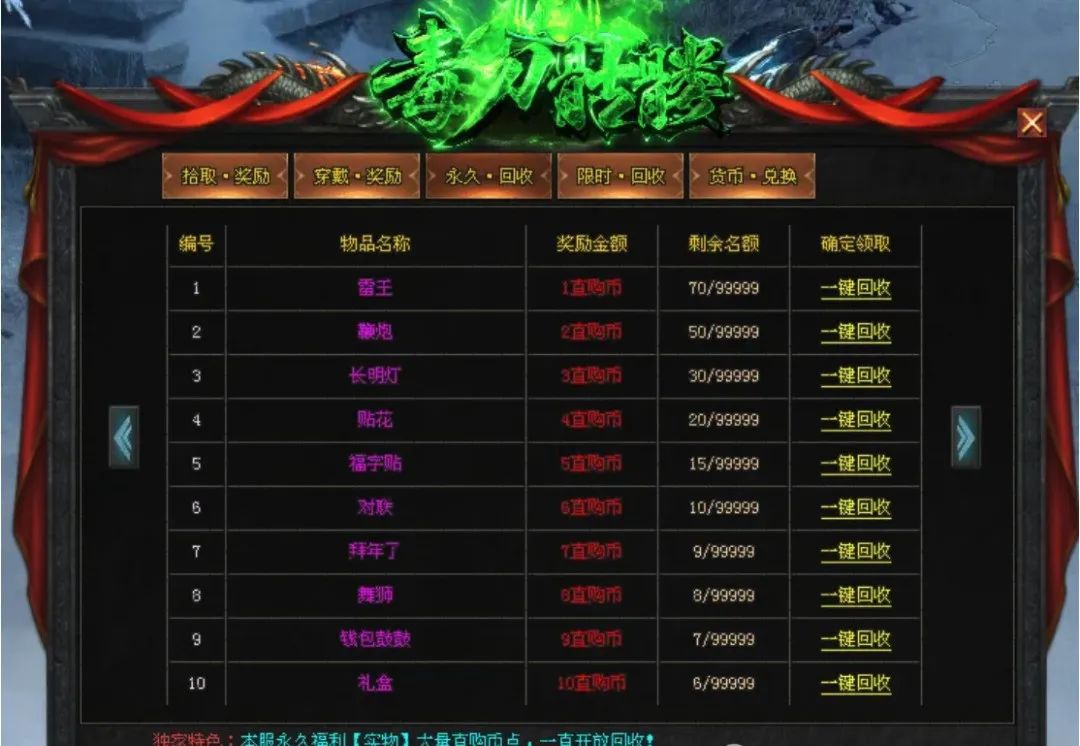 本周新版本《异火毒刀骷髅》签到送1111充值红包、1怪1直购币、简单易懂，装备材料全靠爆！