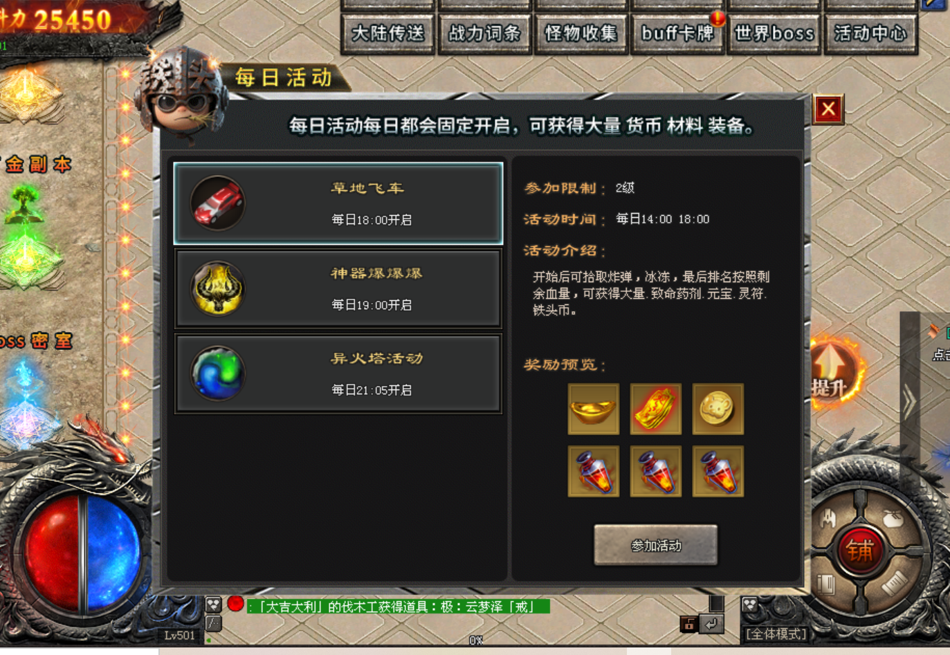 热门版本推荐 |  铁头神器