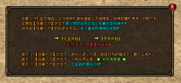 神途天下「老冰雪第四季」开启狂暴提升打怪效率，收集图鉴积累属性点数
