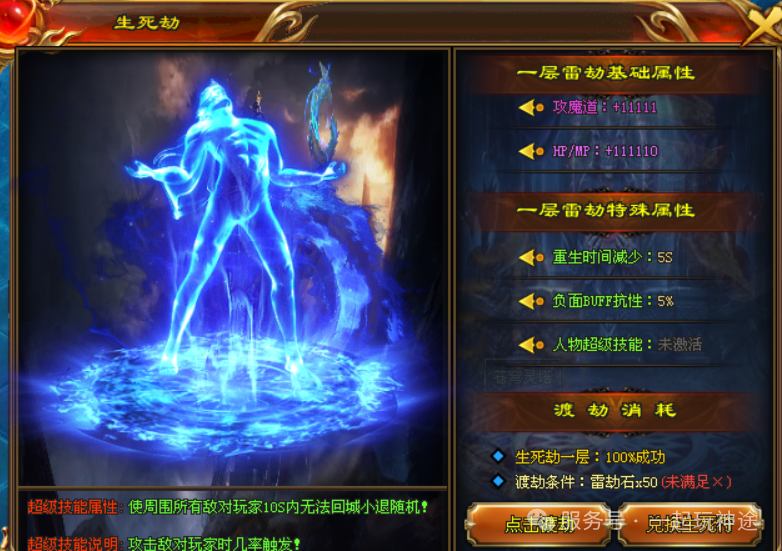 本周新版本《公益玄火苍穹》上线即赠1K路费，顶赞首充免费获取！苍穹神弓/神塔、寂灭法轮、八九玄功、花式玩法等你探索！