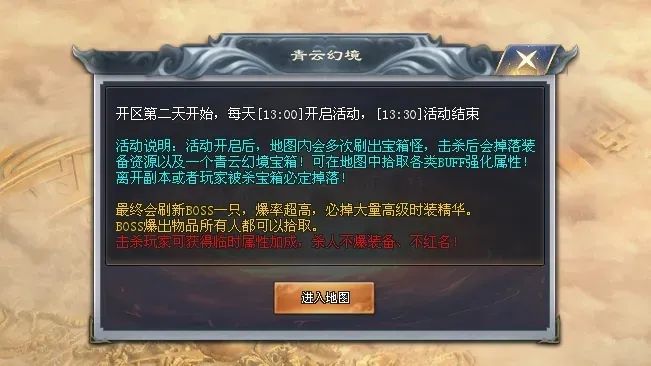 完美神途「傲武苍穹」每日签到赞助免费领取，妃子满级群攻怪物切割