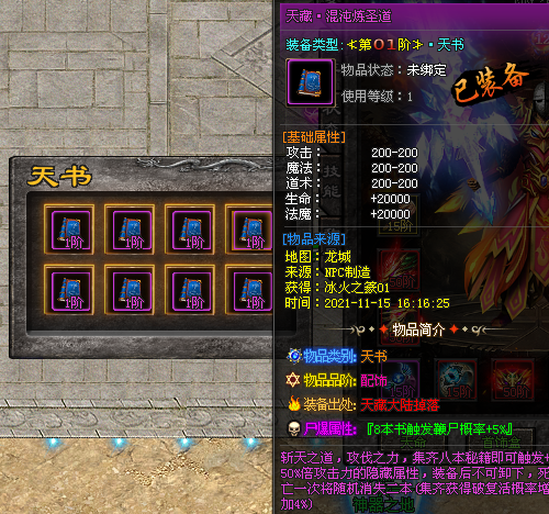 【50元满-冰火之篆单职业】激情版本,上万件专属神器,让你每次上线都充满探索感! 【50元满-冰火之篆单职业】激情版本,上万件专属神器,让你每次上线都充满探索感!