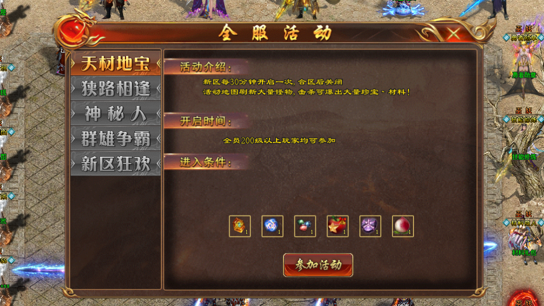 巫妖王神途打金「巫妖沉默疯狂专属」集齐阵营神卡必得充值点，强化四字真言激活连斩BUFF
