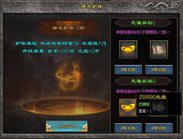 【火龙神途】再战逐鹿●化龙圆满●宠物点化●三职业微变●长久●激情●回味经典！怪爆充值公益版更有味！