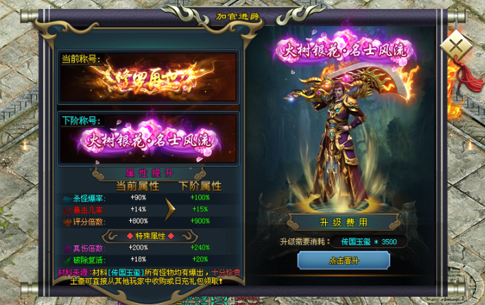 凌霄神途「三体文明」免费升VIP,多项属性加成;打怪攒BOSS积分,修炼提升战力 凌霄神途「三体文明」免费升VIP,多项属性加成;打怪攒BOSS积分,修炼提升战力