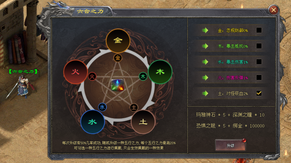 斗战神途 | 天命武学，兽魂专武，尾兽玩法